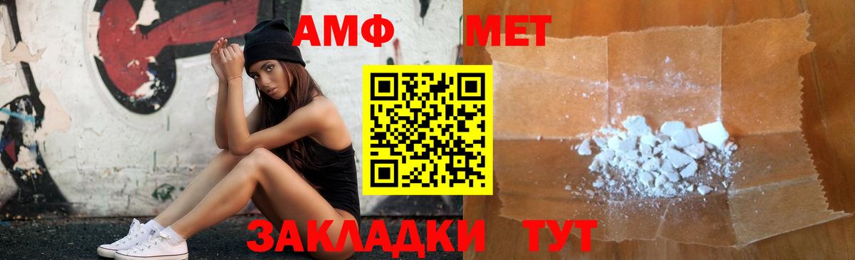 Черногорск  Amphetamine Розовый  Amphetamine  Вход с VPN 