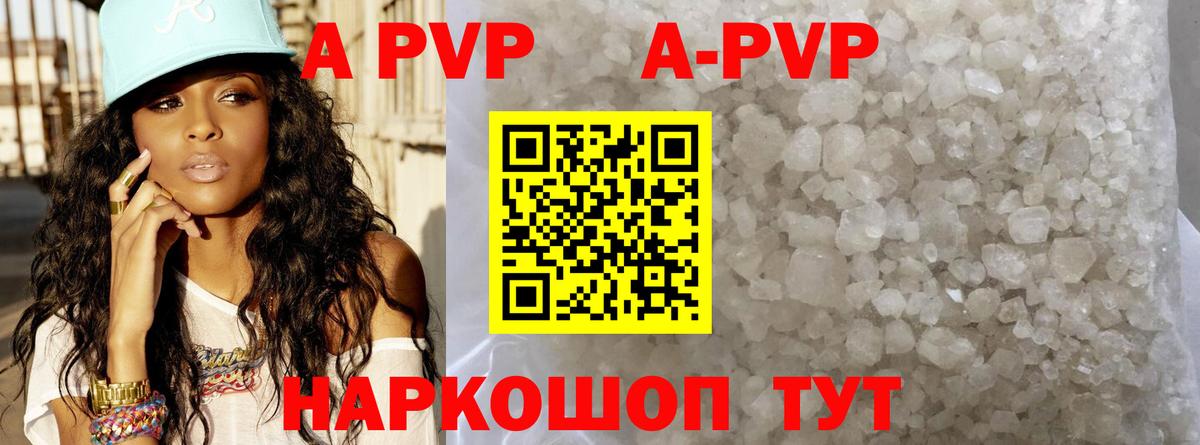 APVP СК Черногорск