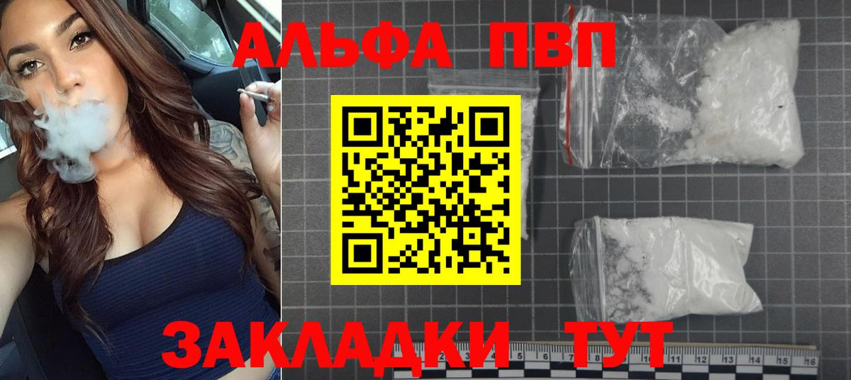 Alpha-PVP СК КРИС  Alpha PVP VHQ  Вход с VPN  Черногорск  Альфа ПВП крисы CK 