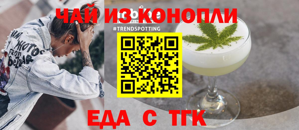 Cannafood конопля  Вход с VPN  Черногорск 
