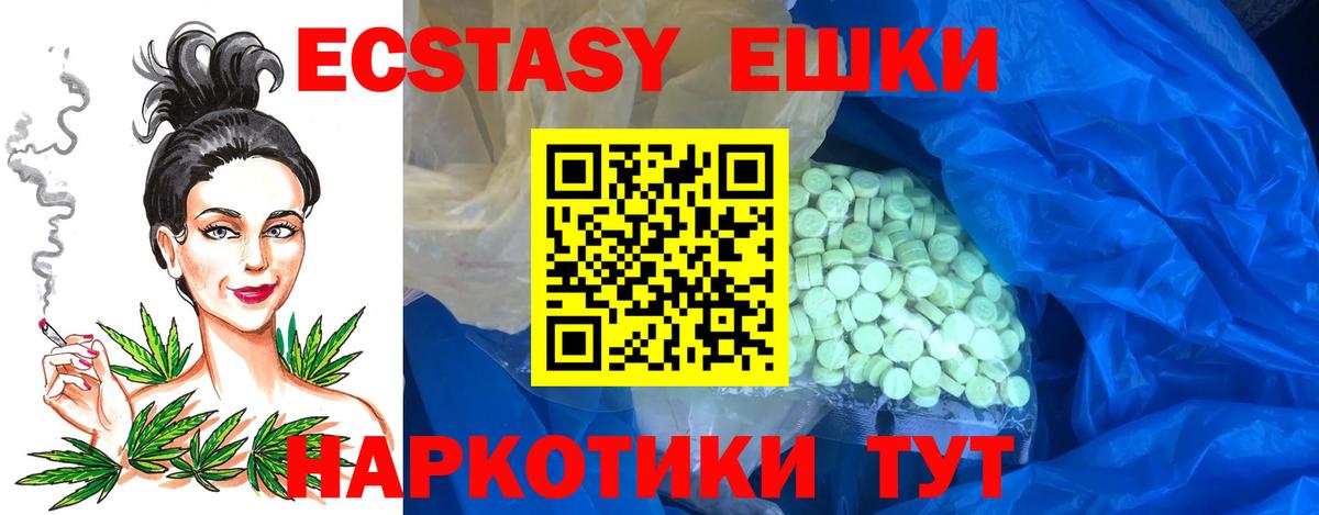 Экстази диски  Вход с VPN  Черногорск  как найти наркотики  Экстази XTC 