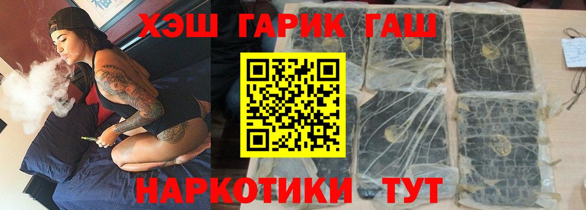 ГАШИШ Изолятор Черногорск