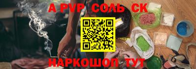 соль ск Кулебаки