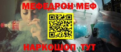 мяу мяу кристалл Кумертау