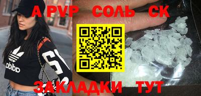 соль ск Кулебаки