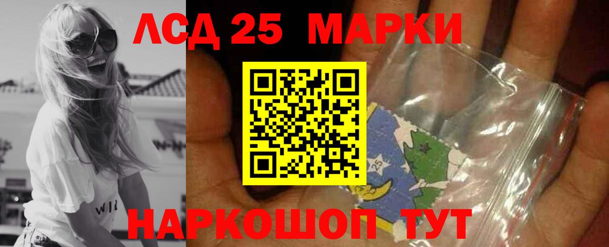 Лсд 25 экстази  LSD-25 экстази кислота  Вход с VPN  Черногорск  LSD-25 экстази кислота 