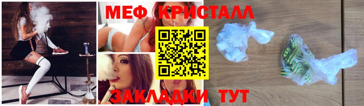 Мефедрон мяу мяу  Вход с VPN  МЕФ  Черногорск 