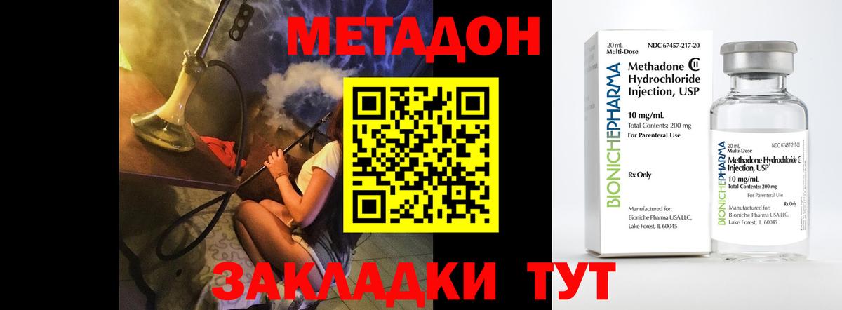 Метадон methadone  МЕТАДОН VHQ  Черногорск  Вход с VPN 