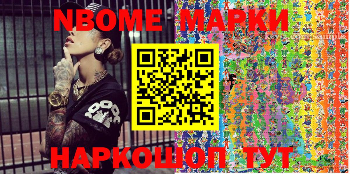 Марки NBOMe 1,8мг  Марки NBOMe 1,8мг  где купить   Вход с VPN  Черногорск 