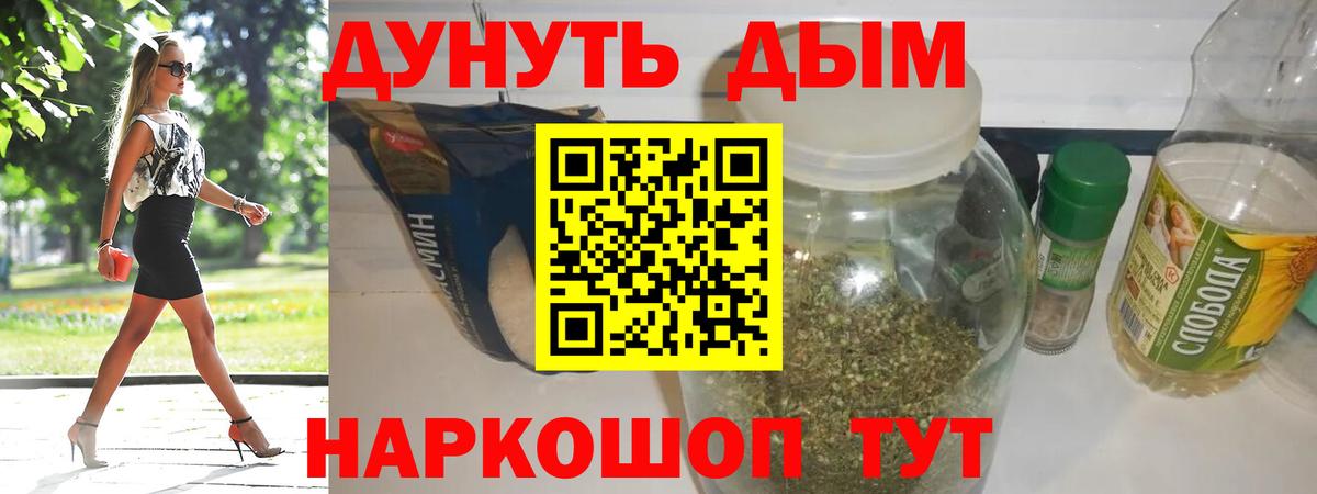 МАРИХУАНА гибрид Черногорск